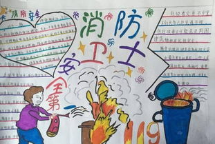 安全知識(shí)我會(huì)講4級(jí)
