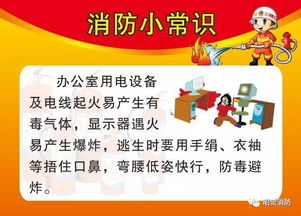 生活中的消防安全小知識(shí)有哪些