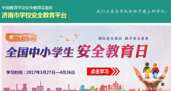 山西安全知識(shí)教育平臺(tái)