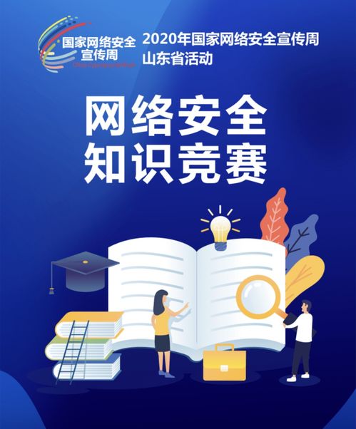 安全知識(shí)競(jìng)賽沒(méi)過(guò)怎么辦