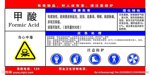 危化企業(yè)安全生產知識題庫