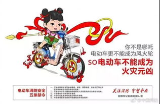 電瓶車消防安全知識(shí)問答