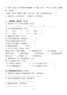 小學四級安全知識競賽試題及答案