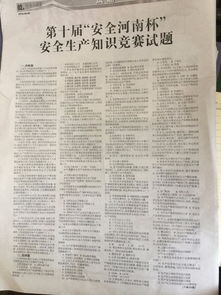 第七屆粵食粵安全知識(shí)競賽題目答案