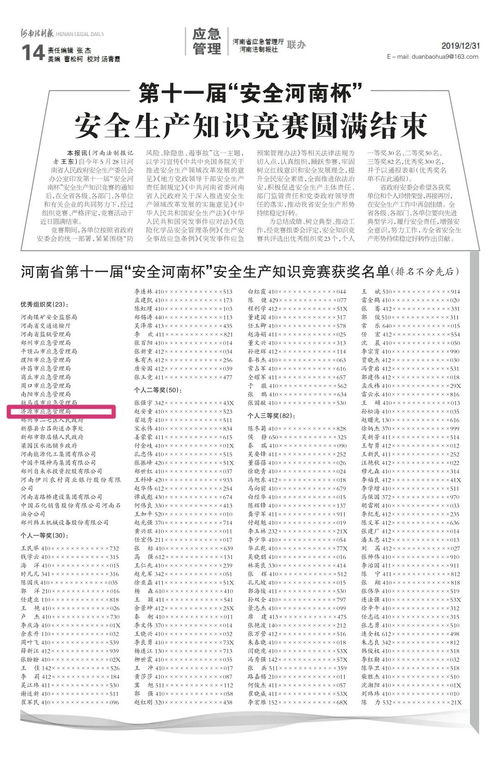 濟(jì)源市安全知識(shí)平臺(tái)