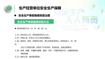 安全生產(chǎn)法基礎(chǔ)知識培訓(xùn)