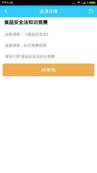 食品藥品安全知識自學自測