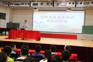 特種設備進校園安全知識教案