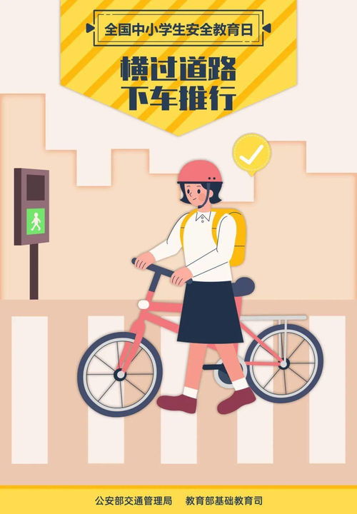 小學(xué)生安全知識與避險(xiǎn)