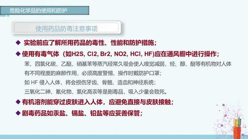 南農(nóng)實(shí)驗(yàn)室安全知識(shí)題庫