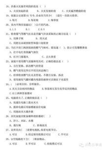 消防安全常識(shí)知識(shí)測(cè)試題