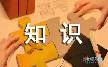 天然氣安全知識體會
