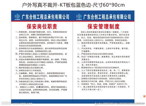 保安服務(wù)安全知識(shí)題庫(kù)