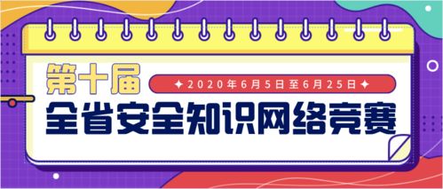 教練員從業(yè)安全知識(shí)答題