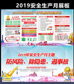 2019安全月知識(shí)問(wèn)答