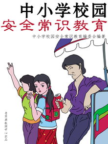 幼兒小班寢室安全教育知識(shí)