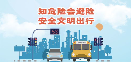 關于交通安全知識競賽選擇題及答案