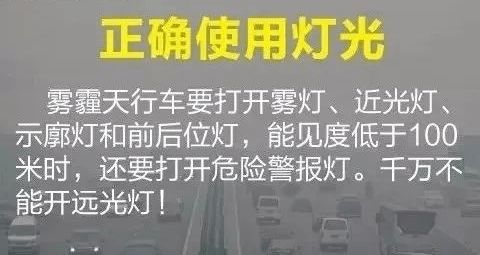 冬季交通安全知識(shí)題庫(kù)