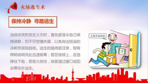 安全知識(shí)案例