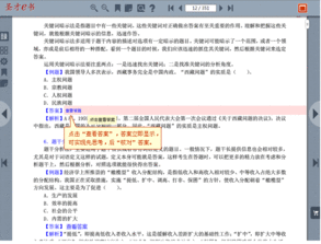 吉林省安全知識(shí)技能
