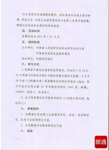 食品藥品安全知識(shí)競(jìng)賽答案
