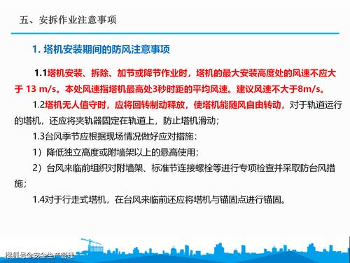 建筑機(jī)械安全生產(chǎn)知識競賽試題