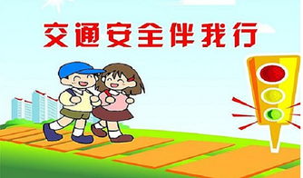 交通安全知識動畫