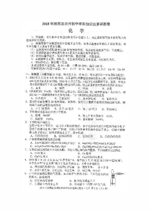 化學安全知識培訓試題及答案