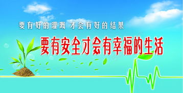 安全環(huán)保質(zhì)量基本知識(shí)