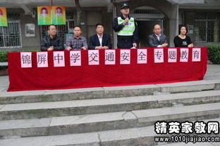 文明交通安全知識培訓(xùn)會主持詞