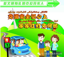 行車文明安全知識(shí)培訓(xùn)
