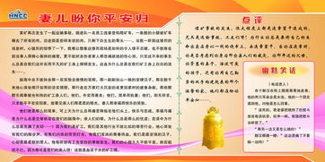 企業(yè)安全教育知識(shí)資料