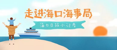 海上安全知識(shí)培訓(xùn)