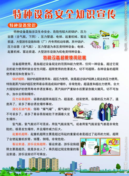 小學盜竊安全知識宣講新聞稿