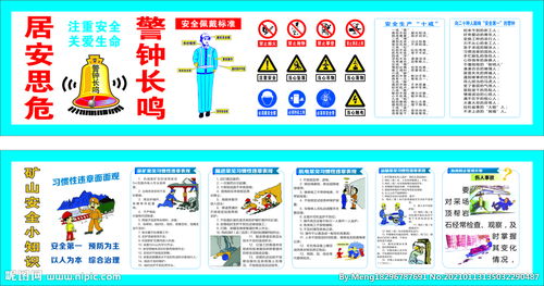 礦山提升運(yùn)輸安全基本知識(shí)