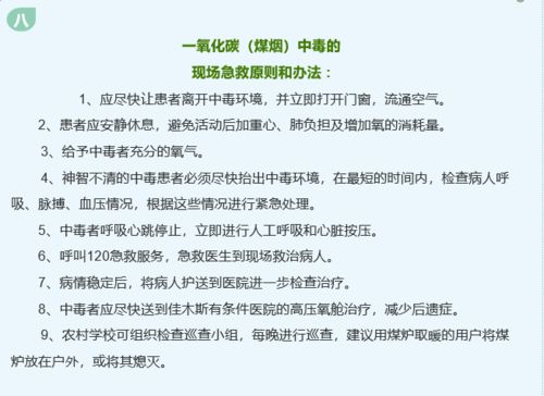 工廠煤氣安全知識(shí)試題