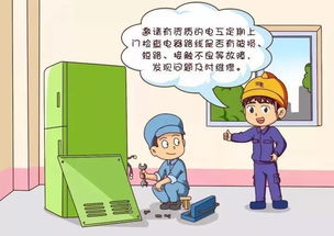 冬天用電安全知識(shí)