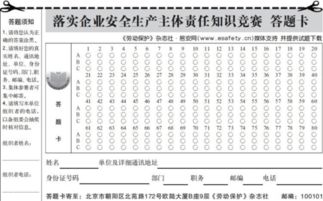 制造企業(yè)安全知識(shí)競(jìng)賽題庫(kù)