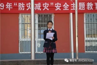 學生安全自救教育知識博客