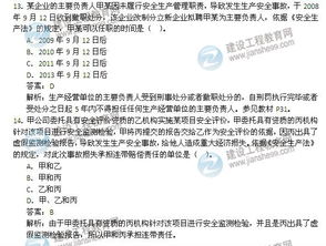 18安全知識(shí)考試題