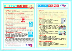 安全防恐知識(shí)