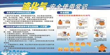 液化氣運(yùn)送安全知識