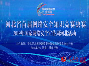 河北省安全知識競賽網(wǎng)頁鏈接