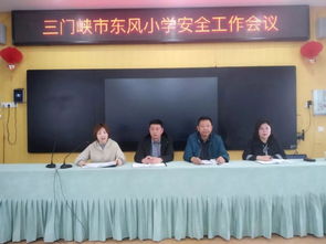 校園消防安全知識培訓會議記錄