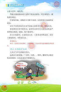 說(shuō)明書(shū)安全知識(shí)