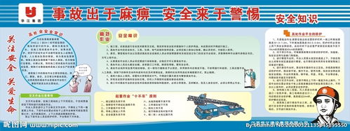 國(guó)家安全知識(shí)競(jìng)賽策劃案