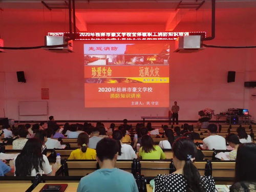 安全消防知識專題培訓(xùn)通訊稿