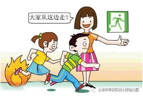 幼兒園消防知識(shí)安全常識(shí)美篇