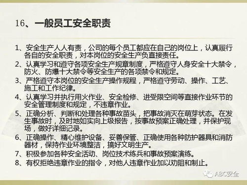 安全生產(chǎn)法律法規(guī)安全知識試題