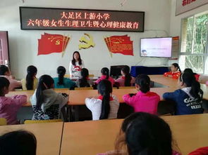 小學低段女生安全知識講座